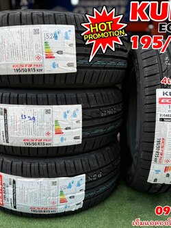 ยางโปรโมชั่น #KUMHO ECSTA PS31 195/50R15 ยางสปอร์ต สมรรถนะสูง นุ่มเงียบยางใหม่ปี2024