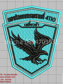 ไฟล์บล็อคปัก กองร้อยทหารพราน 4110