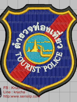 ไฟล์บล็อคปัก ตำรวจท่องเที่ยว 1(พื้นปัก)