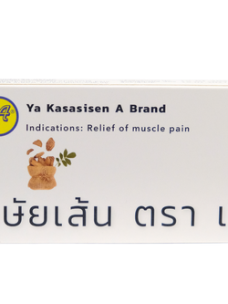 กษัยเส้นชนิดเม็ด ตราเอ