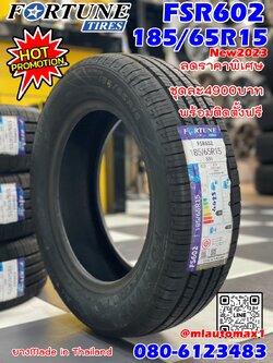 ยางใหม่FORTUNE (ฟอร์จูน) 185/65R15 ยาง Made in Thailand ยางปลายปี23 นุ่มเงียบ รีดน้ำดี (4เส้น)