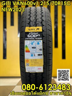 Giti Van600 215/70/R15 ยางกระบะ บรรทุก ยางใหม่ปี2023 ราคาโปรโมชั่นพิเศษ พร้อมติดตั้งฟรี