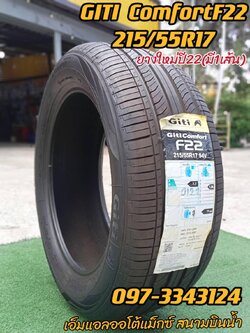 ยางใหม่ปีเก่า #GITI_ComfortF22 215/55R17 ยางปี22 (มี1เส้น)