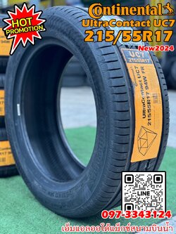 ยาง Continental UltraContact UC7 215/55R17 ยางใหม่ปี2024