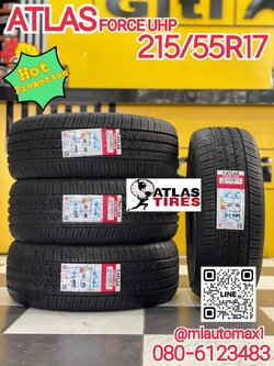 #ATLAS FORCE UHP 215/55R17 ยางใหม่ปี 2022