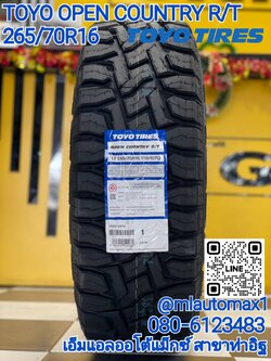 TOYO OPEN COUNTRY R/T 265/70R16 ยางใหม่ปี2023