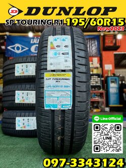 ยางใหม่ดันลอป DUNLOP SP SPORT TOURING R1 195/60R15 ยางใหม่ปี2023 (4เส้น)