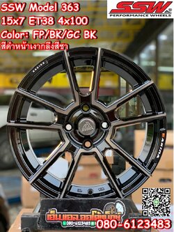 SSW #Model 363 ขอบ15 กว้าง7 4รู100 ออฟ38 สีดำกันหน้าก้านกลึงขอบเงาสีชา