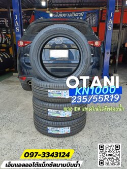 🚘 #MAZDA_CX5 #ยางเทคโนโลยีโฟมซับเสียงซับเสียงนุ่มเงียบ 🛞 ￼เข้ามาติดตั้งเปลี่ยนยาง #OTANI #KN1000 235/55R19 ยางใหม่ปี2024