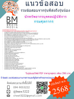 +HOT!!!+[[[2568]]]#สรุปข้อสอบนักทรัพยากรบุคคลปฏิบัติการกรมศุลกากร[[[พร้อมเฉลย]]]