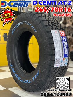 "DCENTI ALL TERRAIN AT2" 265/70R16 ยางใหม่ปี2025