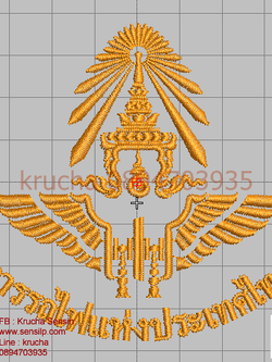 ไฟล์บล็อคปัก การรถไฟแห่งประเทศไทย 1