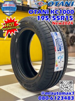OTANI KC1000 ยางใหม่ปี2024 👉OTANI KC1000 195/55R15