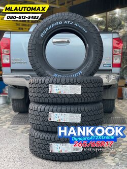 🛞❤️ #ISUZU_D-MAX🚘เปลี่ยนยาง 🛞🐘#HANKOOK_AT2 Xtreme 265/65R17 ❤️ 🛞 #ยางATยางสายลุยคุณภาพดี