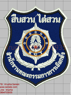 ไฟล์บล็อคปัก คณะกรรมการการเลือกตั้ง-สืบสวน ไต่สวน 1 (พื้นกรมท่าสีผ้า ไม่ลงไหม)