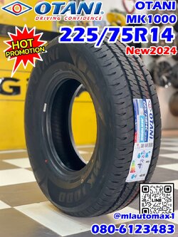 ยางใหม่โอตานิ #OTANI_MK1000 225/75R14 ยางใหม่ปี2024
