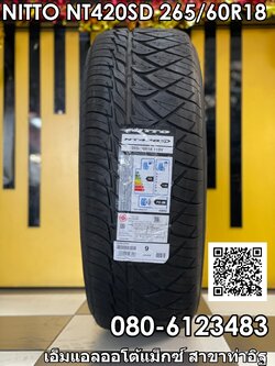 NITTO NT420SD 265/60R18 ยางใหม่2022