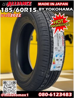 🌟 185/60R15 ALLIANCE AL30 By YOKOHAMA ยางใหม่ปี2022🌟 (4เส้น)