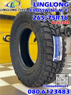 265/75R16 #LINGLONG CROSSWIND #MT (ยางปี2024)