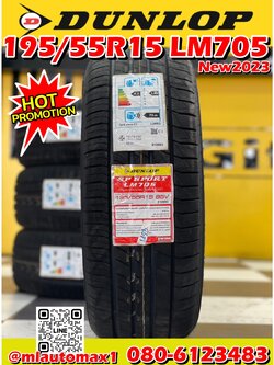 DUNLOP SP SPORT LM705 195/55R15 ยางใหม่ปี2023 (4เส้น)