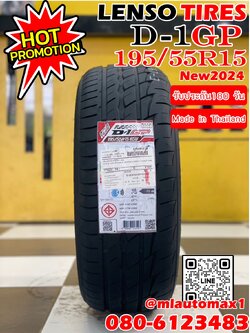 ยางเลนโซ่ D-1GP ปลุกเร้าความเร็วทุกการขับขี่ 🎯 SPEC ยางเลนโซ่ D1GP 🎯 195/55R15 ยางใหม่ปี2024