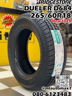 ยางใหม่ #บริจโตน #Bridgestone #Dueler H/T 684 265/60R18 ยางใหม่ปี2024