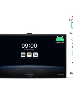 MAXHUB MXH-T65FA 4k ทัชสกรีน 65" ระบบปฏิบัติการ Android แบบ Infrared wifi ฟังชันก์ครบ