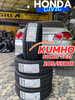 🚘 #Honda Civic ติดตั้งยาง #ยางใหม่คัมโฮ #Kumho #TA21 205/55R16 ยางใหม่ปี2024