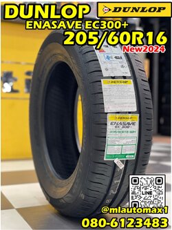 DUNLOP ENASAVE EC300+ 205/60R16 ยางใหม่ปี2024