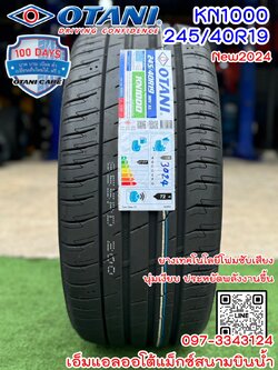 💥💥#OTANI #KN1000 245/40R19 ยางใหม่ปี2024💥💥