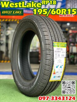 ยางใหม่ ยางไทย Westlake RP18 195/60R15 ยางใหม่ปี2023