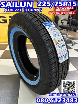 ยางใหม่ SAILUN ATREZZO TOURING 225/75R15 ยางใหม่ปี2023