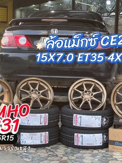 #HONDA_CITY จัดครบเสริมหล่อล้อพร้อมยาง #KUMHO_PS31_195/55R15 #ล้อแม็กซ์ใหม่ CE28 15X7 ET35 4X100 BRINZE