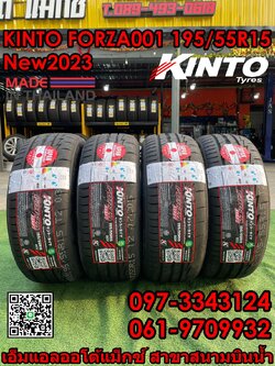 #ยางKINTO FORZA 001 Treadwear280 #195/55R15 ยางใหม่ 2023