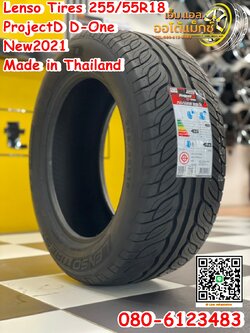 ยางใหม่สปอร์ตลายซิ่ง Lenso ProjectD D-One 255/55R18 ยางปลายปี21