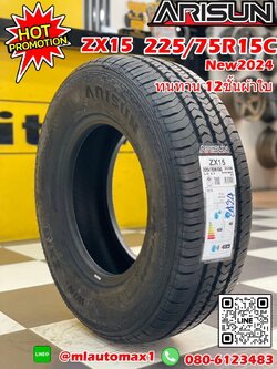 ยางสายบรรทุกคุ้มค่า ทนทาน ผ้าใบ12ชั้น ผ่านการทดสอบมั่นใจคุณภาพเกินคุ้ม #Arisun ZX15 225/75R15 ยางใหม่ปี2024