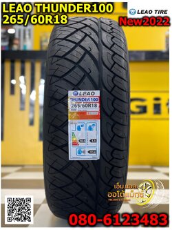 265/60R18 Leao Tire Lion Thunder100 ยางลายซิ่งนุ่มหนึบ