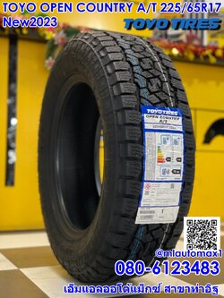 TOYO OPEN COUNTRY A/T 225/65R17 ยางใหม่ปี2023