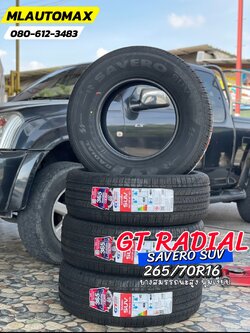#ISUZU_D-MAX 🚘เปลี่ยนยาง 🛞🐘#GT RADIAL #SAVERO SUV 265/70R16 ❤️ 🛞 #ยางสมรรถนะสูง นุ่มเงียบ