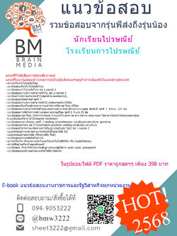 +++{EBOOK{2568}}#คู่มือเตรียมสอบนักเรียนไปรษณีย์โรงเรียนการไปรษณีย์บริษัทไปรษณีย์ไทยจำกัด[ครบจบในเล่มเดียว]