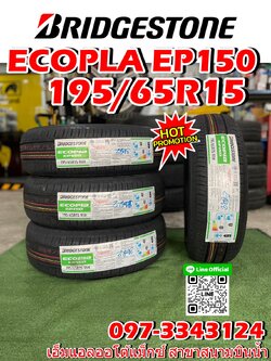 #BRIDGESTONE #Ecopia #EP150 195/65R15 ยางใหม่ปลายปี22