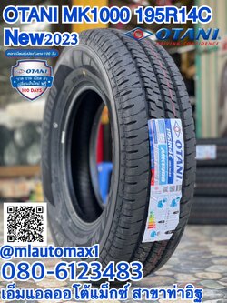 OTANI MK1000 195R14 ยางกระบะ บรรทุกคุณภาพดี ยางใหม่ปี2023