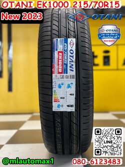 #OTANI EK1000 215/70R15 ยางไทยคุณภาพดี นุ่มเงียบ