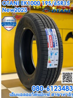 OTANI EK1000 195/65R15 ยางใหม่ปี2023