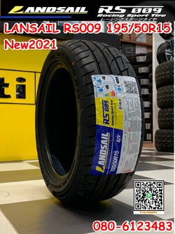 ยางลายซิ่ง 🔥🔥🔥Landsail RS009 195/50R15 👍 ยางใหม่ปี2021