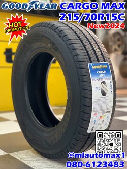 ยางใหม่ Goodyear CARGOMAX 215/70R15C ยางใหม่ปี2024