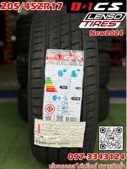 ยาง Lenso D1CS ขนาด 205/45R17 ยางใหม่ปี2024 ราคาพิเศษ4 เส้น