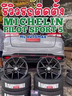 #ติดตั้งล้อแม็กซ์พร้อมยาง #ล้อแม็กซ์ใหม่ของ15 #FRE 15x7 4x100 #EmotionR By Lenso พร้อมยาง #Michelin_Pilotsport5 205/45R17 สวยลงตัว