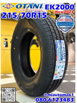 #OTANI_EK2000 ราคาโปรโมชั่นช่วงเปิดตัว🔥 🔥🔥 👉#OTANI #EK2000 215/70R15