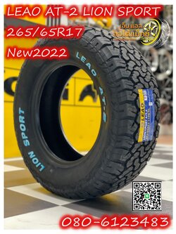 ยางไทย LEAO TIRES AT-2 265/65R17 ยางใหม่ปี2022 พร้อมติดตั้งฟรี
